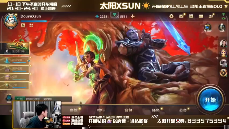 【2022-04-10 20点场】太阳Xsun：AD单排王者局下分/已7连跪☀