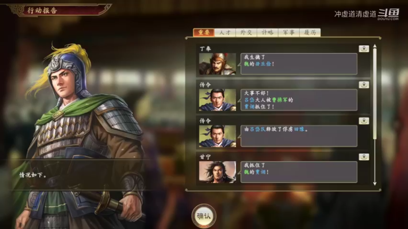 孙权，招揽到了张郃