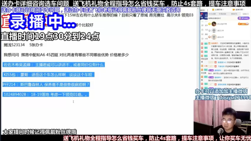 【2022-04-11 12点场】蒙奇聊车：斗鱼专业车评人  在线直播