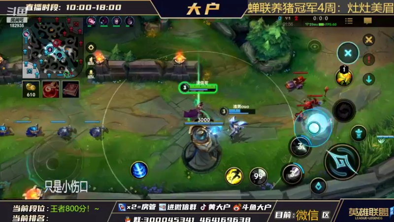 【2022-04-06 19点场】大户呀：辅助教学！你身上有她的香炉味