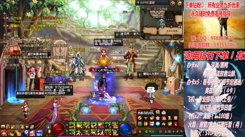 【2022-04-10 15点场】DNF丶心软：在线看号！打造扣遴选！团本深渊