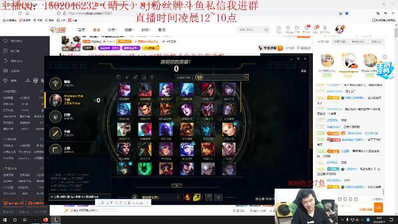 我在斗鱼看疯狗炼金直播英雄联盟
