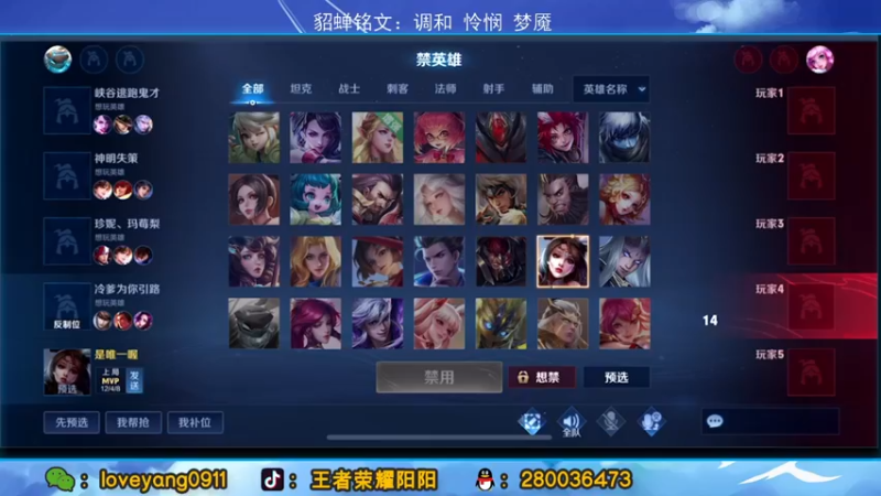 【2022-04-08 11点场】阳阳Yc：绝活貂蝉 单排教学