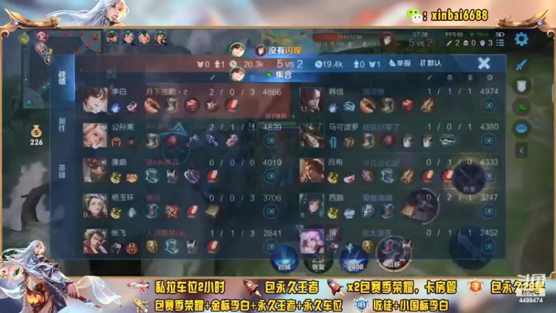 【2022-04-11 12点场】电竞信白丶：国服李白带粉包赢 有车位