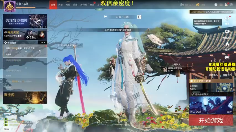 【2022-04-10 21点场】三酒OuO：斗鱼劳模の聊天室^^ 双倍亲密度！