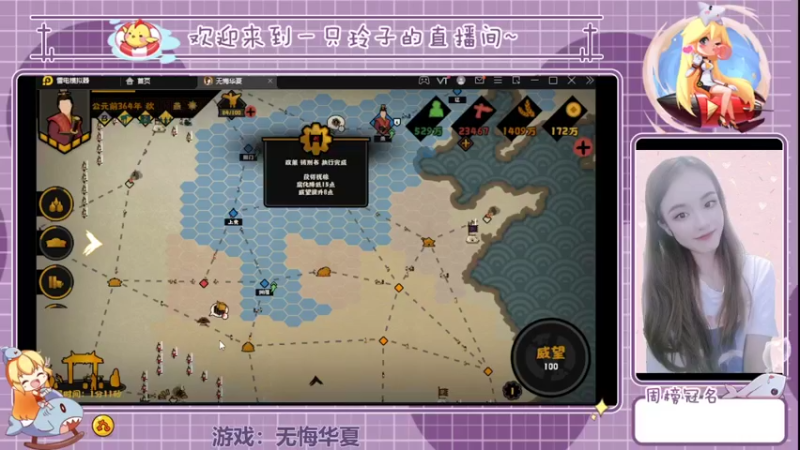 【2022-04-11 15点场】铃子是玲子吖：游戏：无悔华夏
