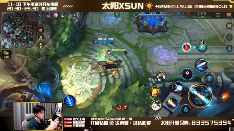 【2022-04-10 13点场】太阳Xsun：AD单排王者局冲分/随缘帮钻粉上分☀