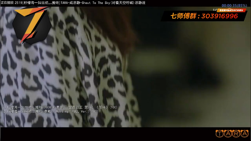 我在斗鱼看7师傅直播一起看