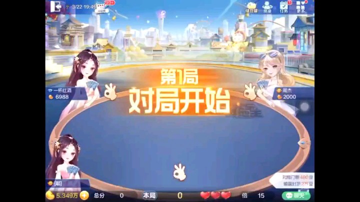 0322特辑，那么好的起手居然没抢到地主，超级干死他，地主的飞机开局遭到我的队友炸，队友出的对子不太合口，所幸炸自己人回单，单A回大王奔着四星五星去的