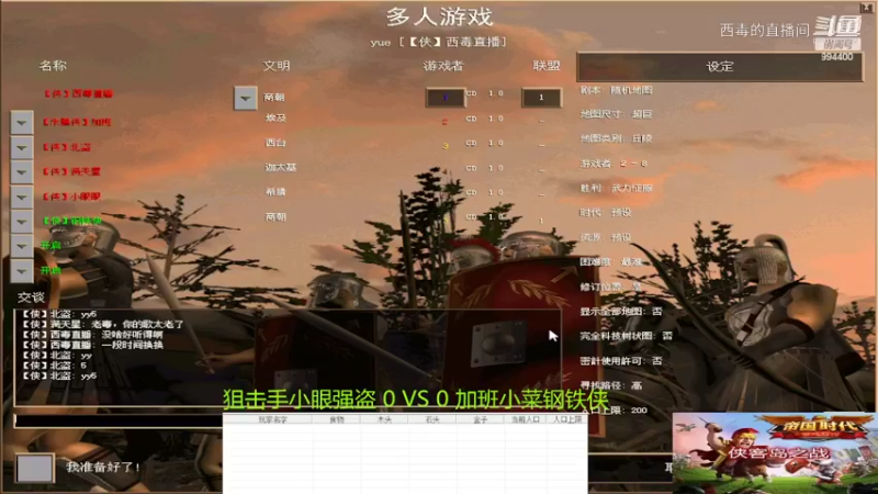 狙击手组3：0加班组