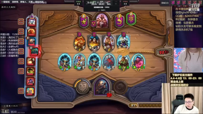 【2022-04-04 22点场】暴雪游戏频道：4月5日15点酒馆战棋欢乐场测试赛
