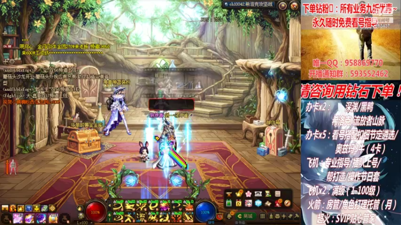 【2022-04-10 17点场】DNF丶心软：在线看号！打造扣遴选！团本深渊