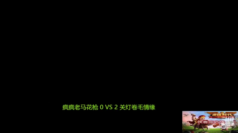 【2022-04-10 12点场】西毒的直播间：毒哥教你打罗马555