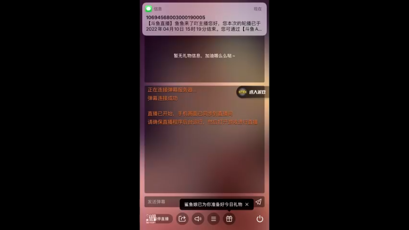 【2022-04-10 15点场】鱼鱼来了吖：今天是愉快的一天？