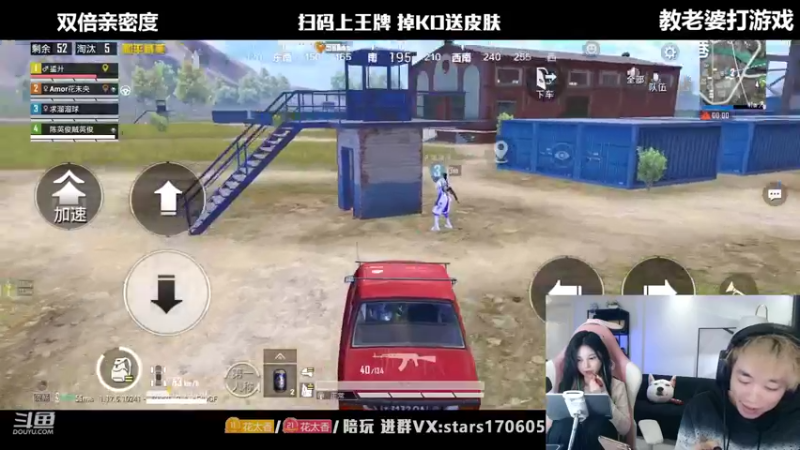 【2022-04-10 22点场】Dy花老湿：【教老婆玩吃鸡，双倍亲密度】