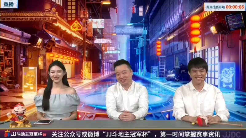 【2022-04-11 05点场】JJ斗地主官方：JJ斗地主2V2擂台赛