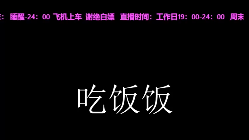 【2022-04-10 19点场】鹿依m：FPP@手残 菜得一批