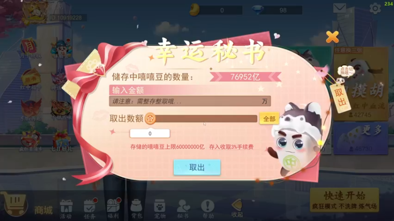 【2022-04-10 21点场】主播帝王：帝王的直播间：多人生存游戏