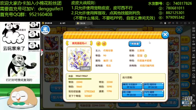 【2022-04-10 21点场】失眠君灬灬：捕个虫，打个PVP