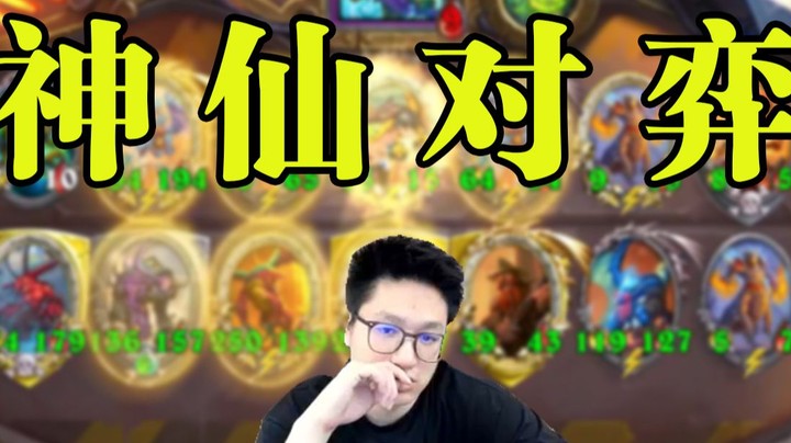 【墨衣】欲扬先抑！家家都是神仙，看我热血翻盘！