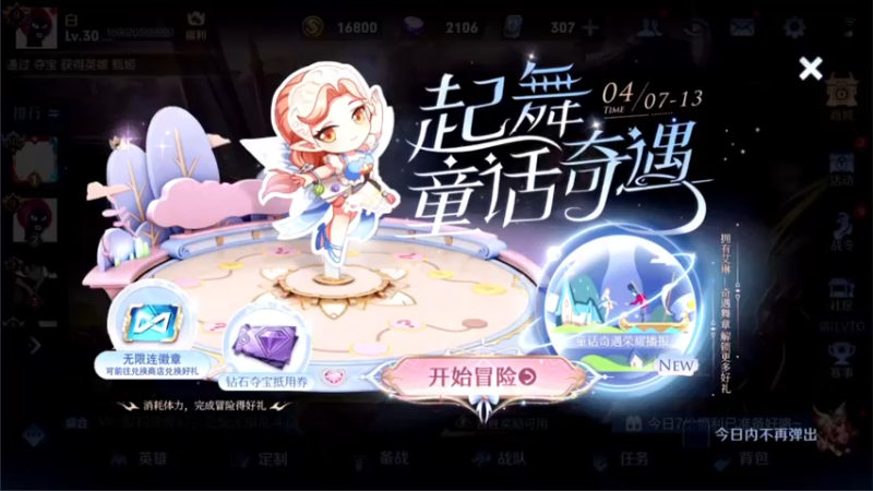 【2022-04-11 18点场】骚白：骚白单排连胜系列