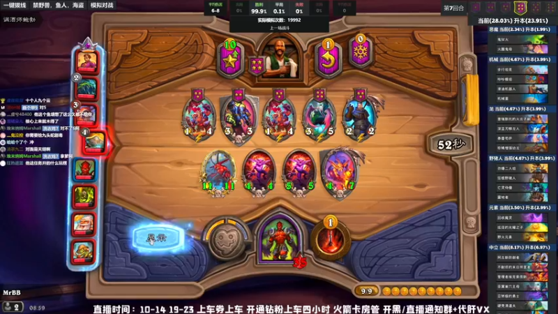 【2022-04-11 08点场】MrBB大波：玩炉石的第八天，弹幕教练组救我！