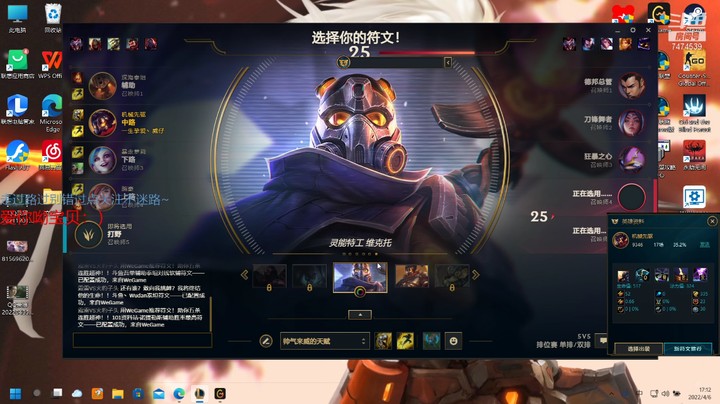 【英雄联盟】一起脱坑的精彩时刻 20220406 16点场