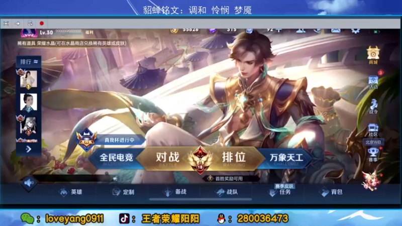 【2022-04-08 19点场】阳阳Yc：绝活貂蝉 冲2500分巅峰赛