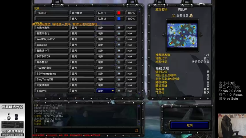 【2022-04-11 20点场】War3TeD：【直播中】7点兜比杯D组