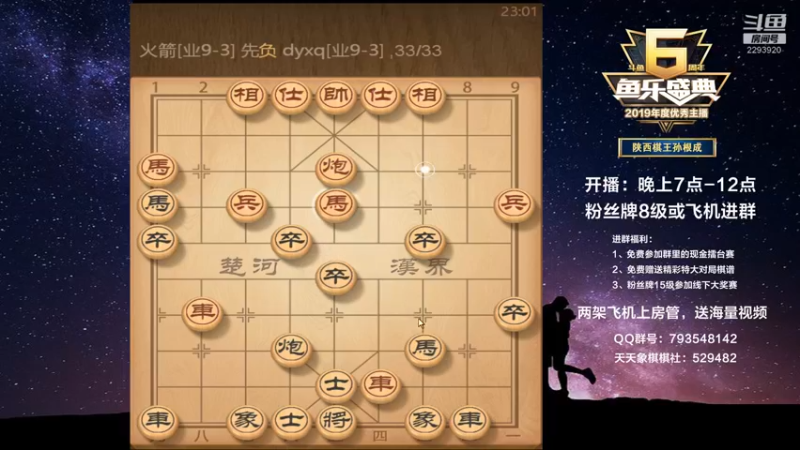 【2022-04-10 23点场】日月轮回888：陕西棋王，金牌教练，巅峰对决