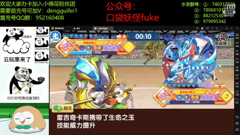 【2022-04-09 21点场】失眠君灬灬：捕个虫，打个PVP