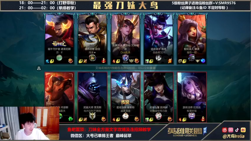 【2022-04-11 00点场】大鸟Irelia：大鸟：极致操作视觉盛宴