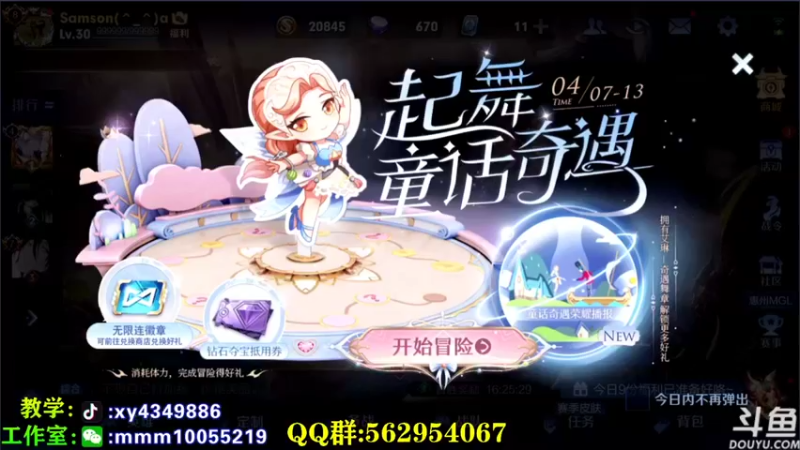 【2022-04-11 15点场】逍遥小诸葛丶：王者如人机 打野诸葛亮