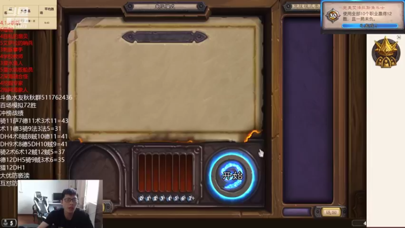 【2022-04-10 17点场】完美竞技古尔丹：前十稳了，娱乐一下