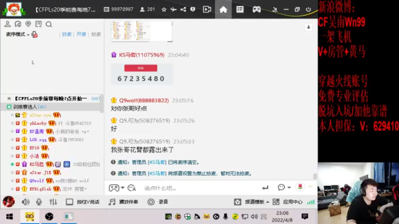 【2022-04-08 23点场】Wn99吴南：S20季前训练赛