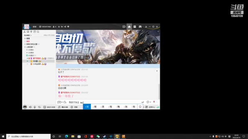 【2022-04-10 22点场】小夫的嘴巨硬：别跟我犟嘴！！