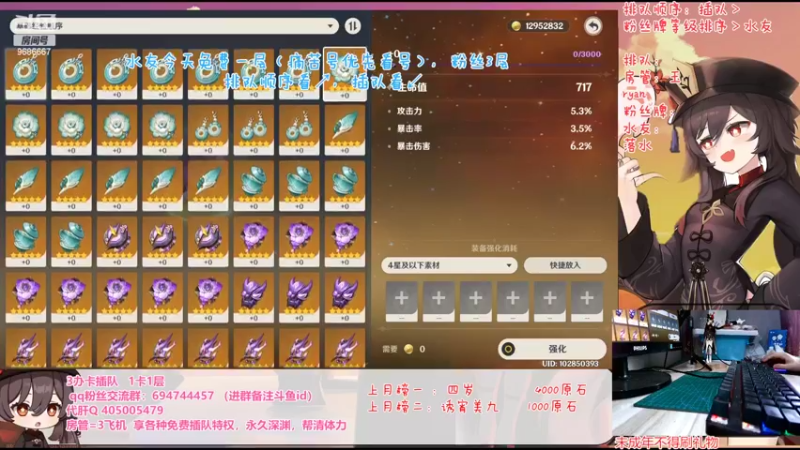 【2022-04-11 14点场】桃无忧：【深渊】免费补星看号.本期已136个满星