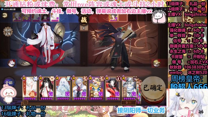 【阴阳师】冰之树的大名士26星到37星攻略