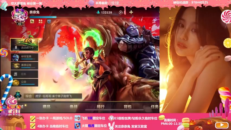 【2022-04-10 21点场】奈奈兔nice：手感来了峡谷乱鲨