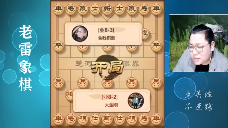 头上架着两把刀，对手还要贪吃子，你是真不怕死