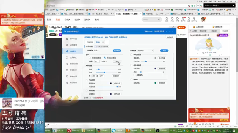 【2022-04-10 21点场】三秒丶撸撸：11平台OMG：到点了，开吹！