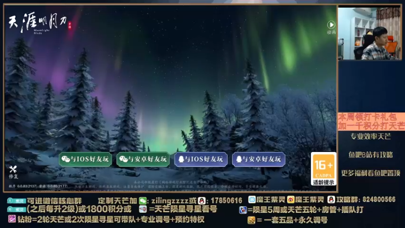 【2022-04-11 17点场】魔王紫灵：紫灵:10点免费打天芒看号