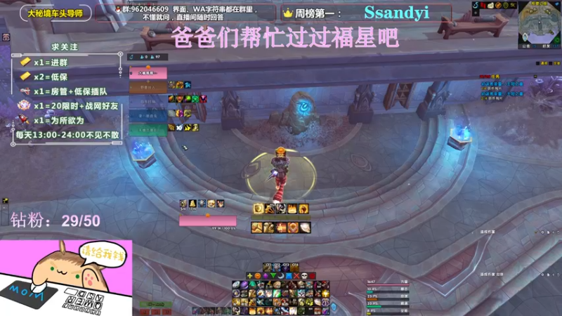 【2022-04-10 17点场】大嘴geigei：大嘴：双倍亲密度，大秘境车头导师！