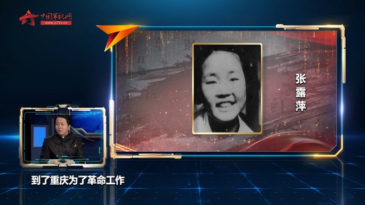 她是无人知晓的隐蔽战线英雄 牺牲多年后被追认为革命烈士
