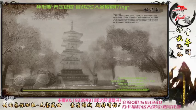 【2022-04-10 21点场】君域丶君莫辰：缘起剑叄-盛世浮云~