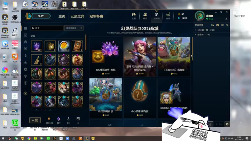 【2022-04-10 22点场】欢颜ZG：大厨下饭冲冲冲