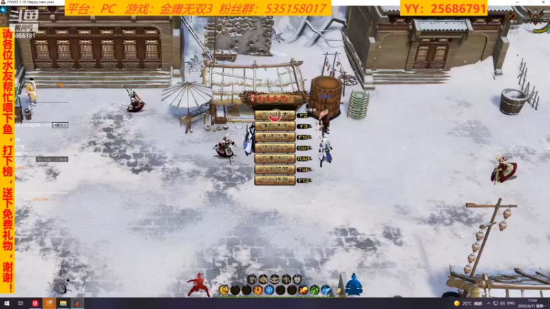 【2022-04-11 17点场】鹿城张翼德：飞雪连天射白鹿，笑书神侠倚碧鸳！
