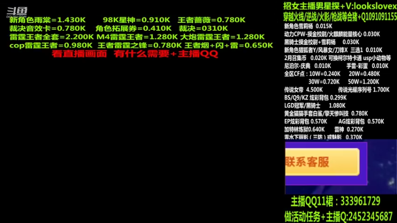 【2022-04-11 01点场】太原庞臭臭：点券秒到/98K星神/摸金校尉