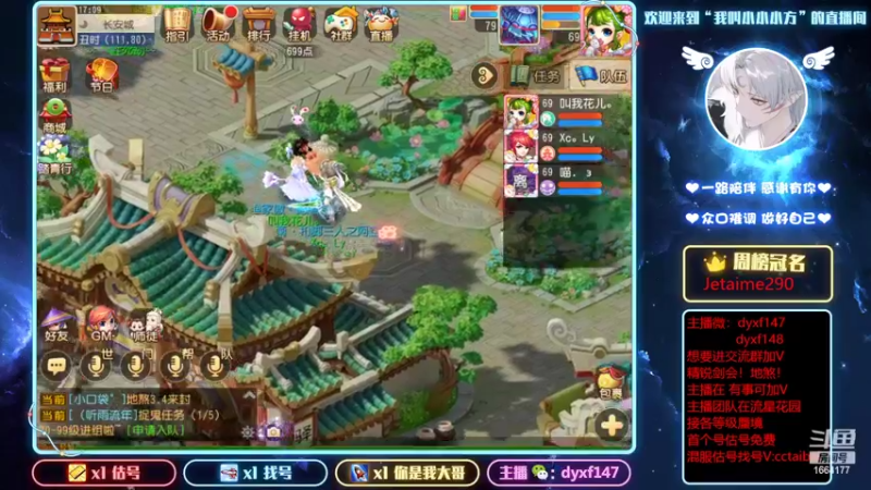 【2022-04-11 17点场】我叫小小小方：专业精锐剑会，找号，估号