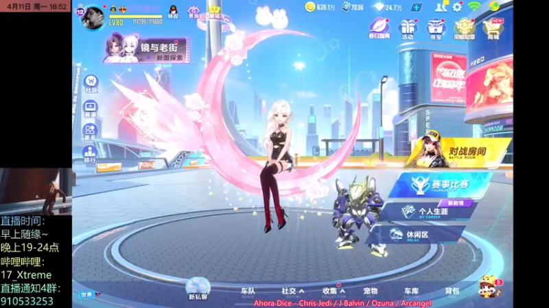 【2022-04-11 18点场】17丶Xtreme：S联赛开了！！！